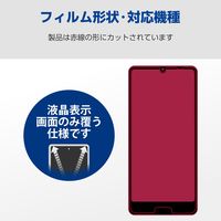 らくらくスマートフォン a フィルム 高透明 抗菌 PM-F243FLFG エレコム 1個（直送品）