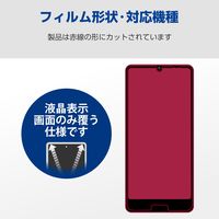 らくらくスマートフォン a フィルム アンチグレア 抗菌 PM-F243FLF エレコム 1個（直送品）