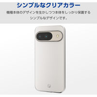 Google Pixel 9/9 Pro ケース ソフト 衝撃吸収 薄型 クリア PM-P242UCTCR エレコム 1個（直送品）