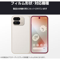 Google Pixel 9 Pro Fold ガラスフィルム 高透明 飛散防止 PM-P244FLGG エレコム 1個（直送品）