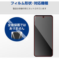 motorola moto g64 5G ガラスフィルム 高透明 表面硬度10H PM-R243FLGG エレコム 1個