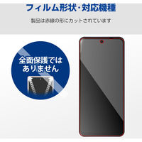 motorola moto g64 5G フィルム アンチグレア 抗菌 指紋防止 反射防止 PM-R243FLF エレコム 1個