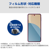 AQUOS sense9 SH-53E ガラスフィルム 高透明 ブルーライトカット PM-S244FLGGBL エレコム 1個（直送品）