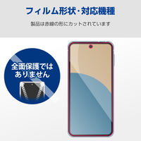AQUOS sense9 SH-53E ガラスフィルム 高透明 衝撃吸収 PM-S244FLGZ エレコム 1個（直送品）