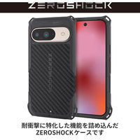 Google Pixel 9/9 Pro ケース ソフト グリップ ブラック PMWP242ZEROGBK エレコム 1個（直送品）