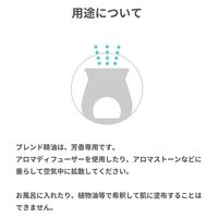 生活の木 アールグレイベルガモットブレンドエッセンシャルオイル 30ml 08-024-7920 1本（直送品）