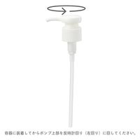生活の木 250ml 付け替えポンプ(白) 13-664-5030 1本（直送品）