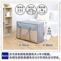 アストロ 羽毛布団収納袋持手付 シンプルグレー 167-04 1枚（直送品）