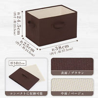アストロ 収納ボックス ブラウン 3個組 606-63 1セット(3個)（直送品）