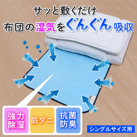 アストロ ドライ&ドライ 防ダニ抗菌防臭!吸湿マット シングル2枚組 614-98 1セット(2枚)（直送品）