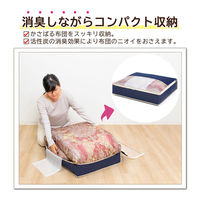 アストロ 消臭羽毛布団保存ケース薄型 シングル 617-33 1枚（直送品）