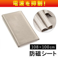 アストロ 防磁シート108×100cm 821-18 1枚（直送品）