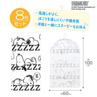 アストロ スヌーピー 衣類カバー 8枚組 900-30 1セット(8枚)（直送品）