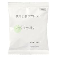 無印良品 薬用炭酸タブレット ローズマリーの香り ４０ｇ 1セット（1個×2） 良品計画