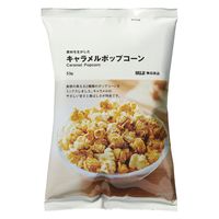 無印良品 素材を生かした キャラメルポップコーン ５３ｇ 1セット（1袋×2） 良品計画