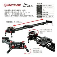 iFOOTAGE(アイフッテージ) 撮影用スライダー SHARKSLIDER-S1-1200 1台（直送品）