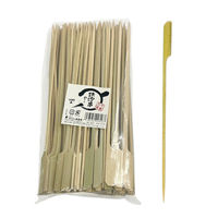 まるき 鉄砲串 21cm 1袋（約100本入）