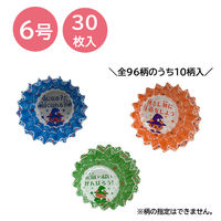 まるき うらない お弁当カップ おかずカップ 6号 30枚入