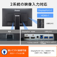 iiyama 21.5インチ液晶モニター 画面回転機能/上下昇降機能 XUB2292HSU-B6 1台