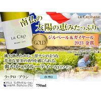 フランス ラ・クロワザード ラ・クロ ブラン 白ワイン 辛口 750ml 1本 三国ワイン