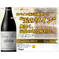 スペイン ボデガス クネ ビーニャ レアル クリアンサ 赤ワイン フルボディ 750ml 1本 三国ワイン