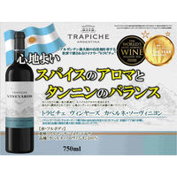 アルゼンチン トラピチェ ヴィンヤーズ カベルネ・ソーヴィニヨン 赤ワイン フルボディ 750ml 1本 三国ワイン