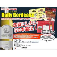 フランス アルノザン アントル ドゥー メール 白ワイン 辛口 750ml 1本 三国ワイン