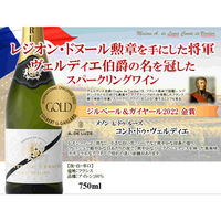 フランス コント・ドゥ・ヴェルディエ メゾンＡ.ドゥ・リューズ スパークリングワイン 白 辛口 750ml 1本 三国ワイン