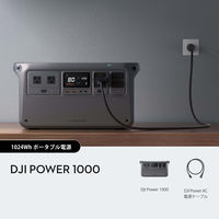 DJI Power 1000 1024Wh ポータブル電源 CP.DY.00000053.01 1台（直送品）