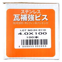 山喜産業　ステンレス瓦補強ビス　ＳＵＳ３０５　パシペート　４．０×１００mm　1箱（100本入）（直送品）
