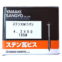 山喜産業　ステンレス瓦ビス　ＳＵＳＸＭー７　本体　４．２×５０mm　1箱（165本入）（直送品）