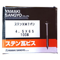 山喜産業　ステンレス瓦ビス　ＳＵＳＸＭー７　本体　４．５×６５mm　1箱（100本入）（直送品）