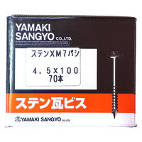 山喜産業　ステンレス瓦ビス　ＳＵＳＸＭー７　本体　４．５×１００mm　1箱（70本入）（直送品）