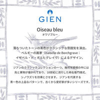 GIEN マグ 1290CMUG 1個（直送品）