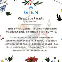 GIEN マグ 0111CMUG 1個（直送品）