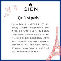 GIEN カナッペプレート 凱旋門 1826B4BX-1 1枚（直送品）