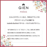 GIEN カナッペプレート 1855B4AX 1枚（直送品）