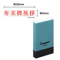シヤチハタ Xスタンパー 年末御挨拶 X-NG 1個（直送品）