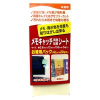 プランドゥーアイ　メモキャッチ両面粘着シート　お徳用パック　MCS12Cー4　1セット（1パック（20枚入）×5）