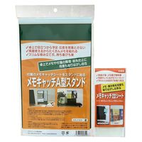 プランドゥーアイ　メモキャッチA型スタンド　緑　両面粘着シート付　MCA12M　1セット（1パック×10）