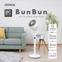 電響社 ゼピール ブンブンサーキュレーションファン ZSLーD3KA ZSL-D3KA(W) 1台