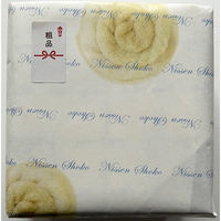 日繊商工 洗うほどに膨らむタオルギフト(ネイビー)/粗品のシール付き CE1022NB-soshina-10 1箱(10個入)（直送品）