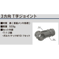 ＮＴＹ　単管用ジョイント　ＮＴＹーＴＡ１ 「ＮＴＹーＴＡシリーズ」　1セット（4個入）（直送品）