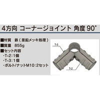 ＮＴＹ　単管用ジョイント　ＮＴＹーＴＡ２ 「ＮＴＹーＴＡシリーズ」　1セット（4個入）（直送品）