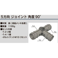 ＮＴＹ　単管用ジョイント　ＮＴＹーＴＡ３ 「ＮＴＹーＴＡシリーズ」　1セット（4個入）（直送品）