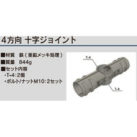 ＮＴＹ　単管用ジョイント　ＮＴＹーＴＡ４ 「ＮＴＹーＴＡシリーズ」　1セット（2個入）（直送品）