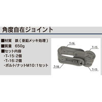 ＮＴＹ　単管用ジョイント　ＮＴＹーＴＡ７ 「ＮＴＹーＴＡシリーズ」　1セット（4個入）（直送品）