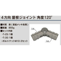 ＮＴＹ　単管用ジョイント　ＮＴＹーＴＡ１２０ 「ＮＴＹーＴＡシリーズ」　1セット（4個入）（直送品）