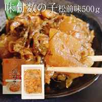 丸本本間水産 数の子 松前漬け ギフト 500g 612978375 1箱（直送品）