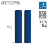 テラモト FXソフトグリップ M(2個入) φ22 ブルー CL3742003 1袋(2個入)（直送品）